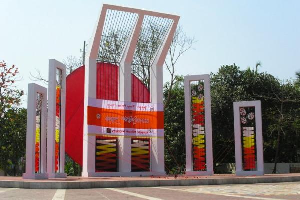 Az 1952. évi tüntetés mártírjainak emlékműve Dakkában